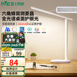 雷士（NVC）全光谱护眼台灯阅读儿童家用学习灯便携折叠台灯5A级标准插电款