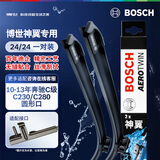 博世（BOSCH）雨刷器雨刮器神翼22/22(奔驰C级/C260C200C300/GLC级15-/EQC)
