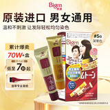 Bigen美源进口可瑞慕染发膏 深栗色5G  植萃盖白发染发剂固色轻松染