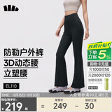 蕉下（beneunder）高弹暴走微喇裤休闲裤女修身显瘦透气裤子喇叭高弹塑型百搭EL110