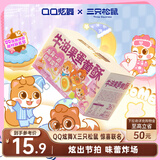 三只松鼠牛油果蛋黄酥500g QQ炫舞联名款礼盒健康早餐下午茶点心零食糕点