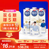光明优倍 浓醇  900ml*1 全脂鲜奶 鲜奶定期购