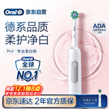 欧乐B成人电动牙刷男士女士Pro1Max/Pro1美白刷3D声波Pro系列牙齿美白商务送礼赠(新老包装随机发货）