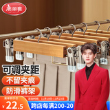 美丽雅实木裤夹【5只】衣架裤架无痕防滑家用裤裙夹伸缩裤夹子神器