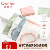 欧迪芬内裤抗菌女士中腰贴身新疆棉小清新简约4条装女神节礼物 XK2A02