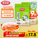 美丽雅保鲜罩食品级200只 一次性保险膜套大号 厨房剩饭剩菜防尘碗罩