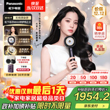 松下（Panasonic）【欧阳娜娜同款】花芯MAX 2.0高速吹风机纳诺怡电吹风筒护发家用速干不伤发送女友生日礼物EH-NX81