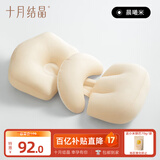 十月结晶孕妇枕头护腰枕侧卧枕多功能托腹裸感护腰睡觉用品抱枕 晨曦米