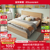 全友家居 北欧原木风次卧室单人床1.5米2米现代简约板式家用大床家具