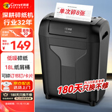 科密8张8分钟18L碎纸机保密办公家用碎纸机低噪音大型商务办公文件粉碎机4级保密可带钉碎纸碎卡DS01