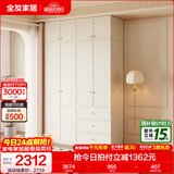 全友家居奶油轻奢风成品组合大衣柜家用衣橱卧室家具收纳柜子政府补贴 【1.6*2.6m】四门衣柜+二门顶柜*2 堪比定制+自由组合+深度58cm