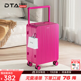 DTA宽拉杆行李箱女大容量新款拉杆箱登机箱密码旅行箱男芭比粉20英寸