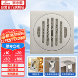 潜水艇（Submarine）LTF50-10 自动密封式四防地漏 亚银拉丝面 干湿区可用50管径