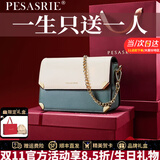 柏萨尼（PESASRIE）轻奢品牌包包女包单肩包真皮女士斜挎包链条小方包情人节生日礼物 白绿色【奢侈礼盒包装】