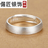 倔匠 手工拉丝999足银男士戒指女士刻字简约光圈活口单身食指情侣对戒 4MM男款均码