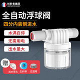 创新者水满自停阀浮球阀开关水塔水箱水位控制器全自动上水阀 4分侧进