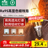 雷士（NVC）螺口灯泡led灯泡超亮尖泡蜡烛泡吊灯壁灯家用照明节能灯 【E14】9瓦三色 Ra95高显色升级