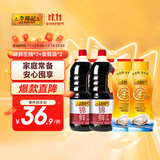 李锦记锦鲜生抽1.51kg*2+金蚝油550g*2  组合装  家庭常备调味品