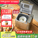 东菱（Donlim）【政府补贴】 面包机全自动家用 和面一体机揉面智能发酵 小型多功能可预约 烤面包智能发酵早餐机 面包机+冰淇淋桶