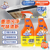 威猛先生 油污清洁剂 650g+650g替换装 柠檬香 厨房重油污净 强力去油污 