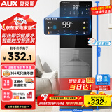 奥克斯（AUX）家用冲奶速热饮水机保温杯智能触控屏一键调节6档温度可调3档水位缺水提醒饮水机温热款 YS-20A02J