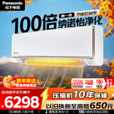 松下（Panasonic）母婴空调 2匹一级能效变频冷暖省电挂机 原装压缩机 大风量100倍纳诺怡健康风KFR-50GW/BpCA410N