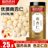 东来美国药药材南杏仁250g去皮大颗粒生杏仁杏仁粉杏仁露烘焙原料杏仁羹