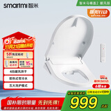 智米（SMARTMI）智能马桶盖 加热暖风抗菌 电动马桶圈 全自动坐便
