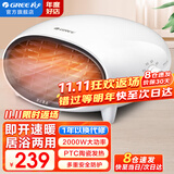 格力（GREE）暖风机家用取暖器速热浴室壁挂电暖器电热吹风无光防水冷暖两用暖风机卧室空调桌面电暖气 【居浴防水】壁挂桌面两用-NBFB-20-WG白