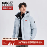 鸭鸭孙颖莎同款时空道宇羽绒服男短款2025冬季新款男女款面包服外套HY 远雾蓝色 3XL 190/104A(XXXL)