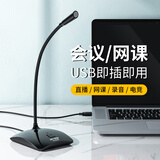 KO-STAR 麦克风电脑有线话筒 USB台式电脑笔记本声卡 游戏语音 直播K歌办公会议 上网课通用 【专业版 黑色】 内置声卡USB接口
