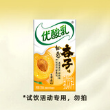 伊利优酸乳 如意杏子味250ml单盒装 果汁含乳饮料