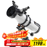 星特朗130EQ天文望远镜超大口径观景观天专业观星1000学生天文望远镜