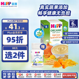 喜宝（HiPP）港版南瓜多谷物米粉 婴儿有机营养辅食米糊200g6月龄 26年11月