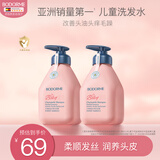 贝德美蓝甘菊儿童洗发水3-4-6-12岁无硅油弱酸性洗发露男女孩用335ml*2