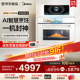 美的（Midea）【AI熟度识别】灵眸嵌入式蒸烤箱一体机 E5月光米 温湿双控 纯平全嵌隐藏把手蒸烤炸炖一体机S50E5
