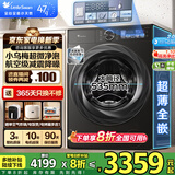 小天鹅（LittleSwan）小乌梅3.0/2.0滚筒洗衣机全自动10KG 超薄纯平全嵌超微净泡水魔方洗烘一体智能投放羊毛绿标小钢炮 【洗脱一体】小乌梅2.0标准款S83PRO 【八折补贴】