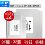 Fibroin泰国fibroin菁碧面膜 清洁补水保湿弹润紧致 送女友生日礼物 【活动装】银色补水保湿x10*4
