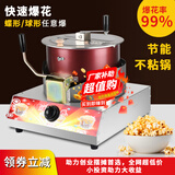 厨仕博爆米花机摆摊商用爆米花机器燃气双电动小型爆米花蝶形球形搅拌炸米花锅 手摇手动燃气爆米花机
