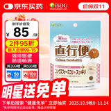 ISDG 植物酵素乳酸菌直行便60粒/袋 日本进口孝素 净化肠道丸 直行便【赏味期26年7月】