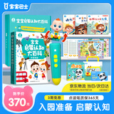 宝宝巴士jojo点读笔幼儿早教机1-3岁儿童启蒙绘本玩具睡前故事机生日礼物 1-4岁【入园准备·依娜恰恰版】