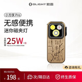 OLIGHT傲雷小方侠Pro迷你便携头灯强光户外超长续航手电筒自行车夜骑灯