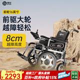 德伴电动轮椅老年人全自动轻便可折叠旅行残疾专用智能可躺代步YLB-W 【前驱大轮】越障过坎+高频电机 铅酸20A