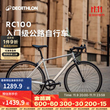 迪卡侬RC100升级版公路自行车Van Rysel男女骑行单车 Van Rysel 银色 S码 适合身高165cm~175cm