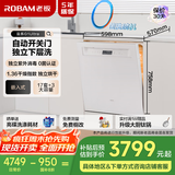 老板（Robam）【自动开关门】盐系W76A-G1 Ultra海盐白嵌入式洗碗机家电国家补贴17套+3热风烘干紫外消毒