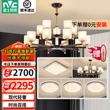 雷士（NVC）北欧现代简约客厅大灯餐厅灯卧室灯灯具灯饰全屋套餐 15+10头【四室两厅】【带光源】