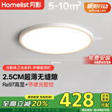 月影林之光pro全光谱护眼吸顶灯超薄房间主卧室灯中山客厅灯具包安装