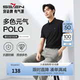 柒牌polo衫男短袖轻商务休闲夏男士纯色翻领上衣【7A抗菌2A防螨】NEW 黑色(25新款) 2XL