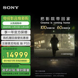 索尼（SONY）K-85XR70 索尼电视7系 85英寸 MiniLED 电影感光影/原彩 22bit灰阶控制 XR芯片 一级能效 国家补贴