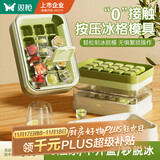 双枪冰格制冰模具冻冰块食品级冰块模具 家用制冰冰块制作器冰箱储冰
